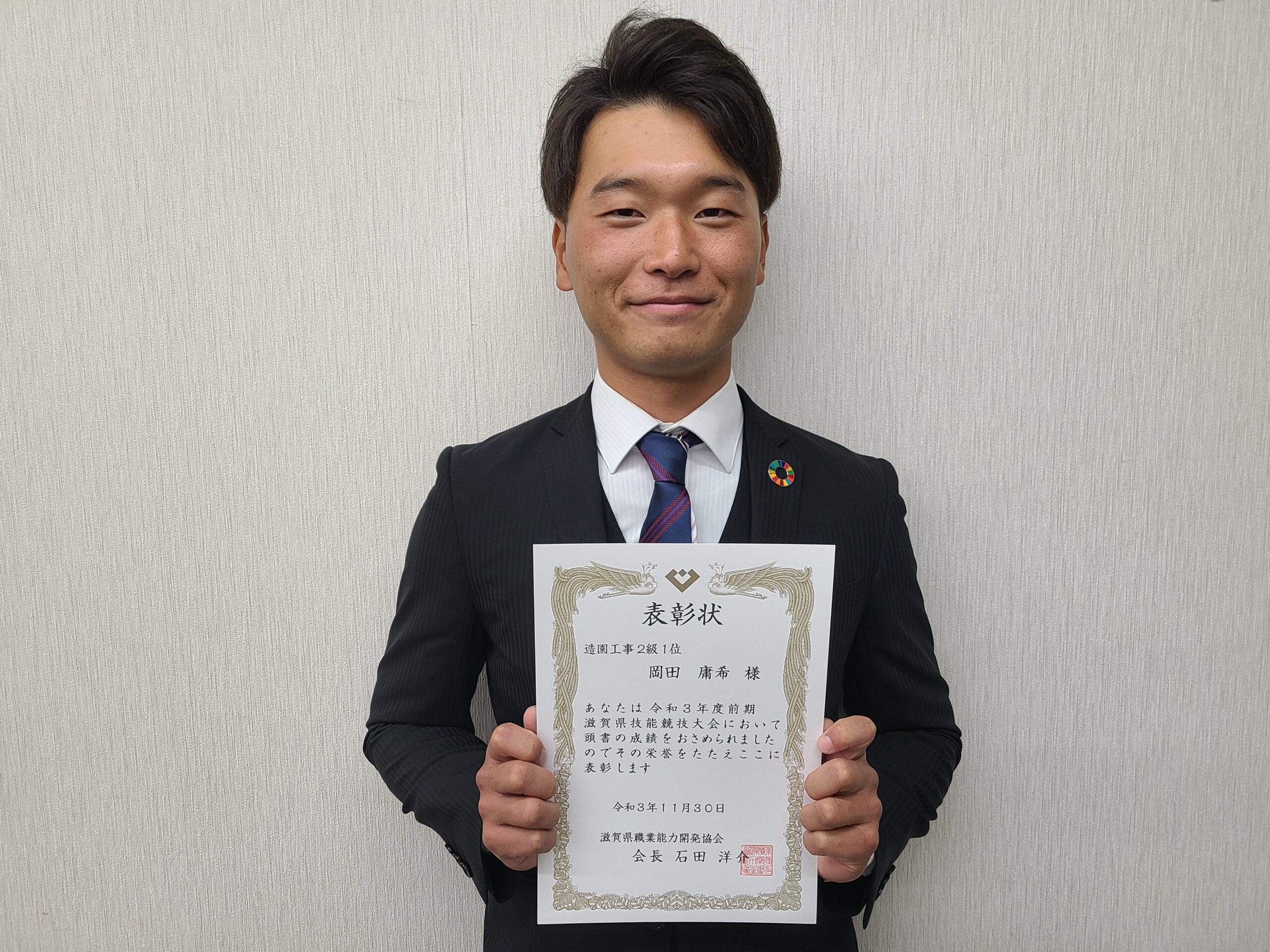 滋賀県技能競技大会成績優秀者として表彰されました！